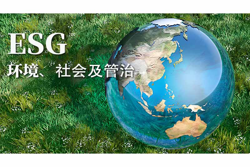 全球ESG主流标准的分类、理解、区分、选择和应用