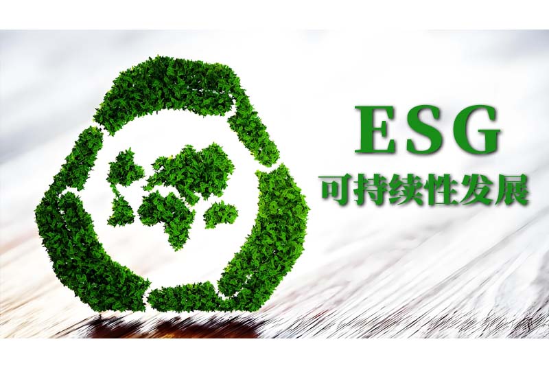 为什么ESG成为央企高质量发展新抓手？