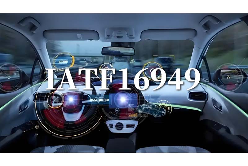 IATF第六版认证规则对客户影响的主要变化汇总