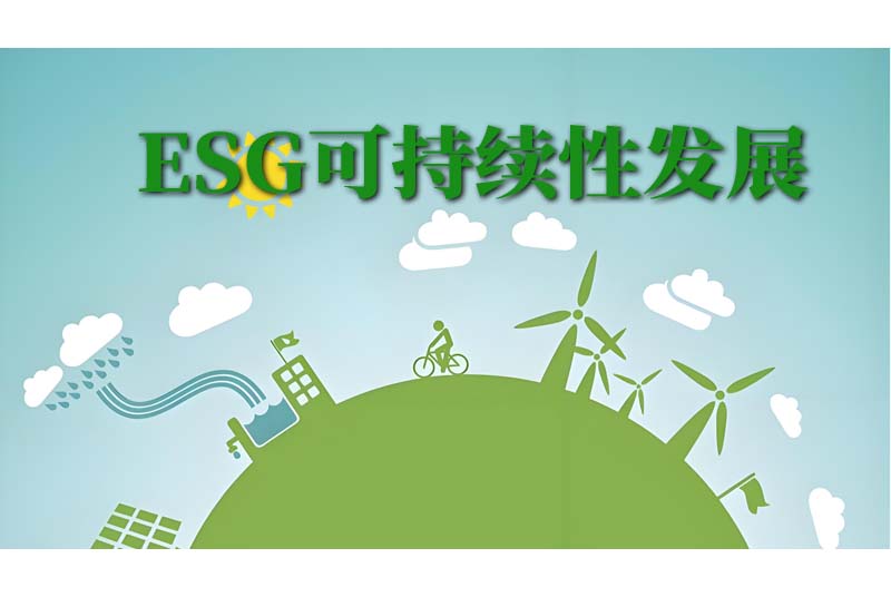 企业投身ESG的八大驱动力：从外部压力到内生价值