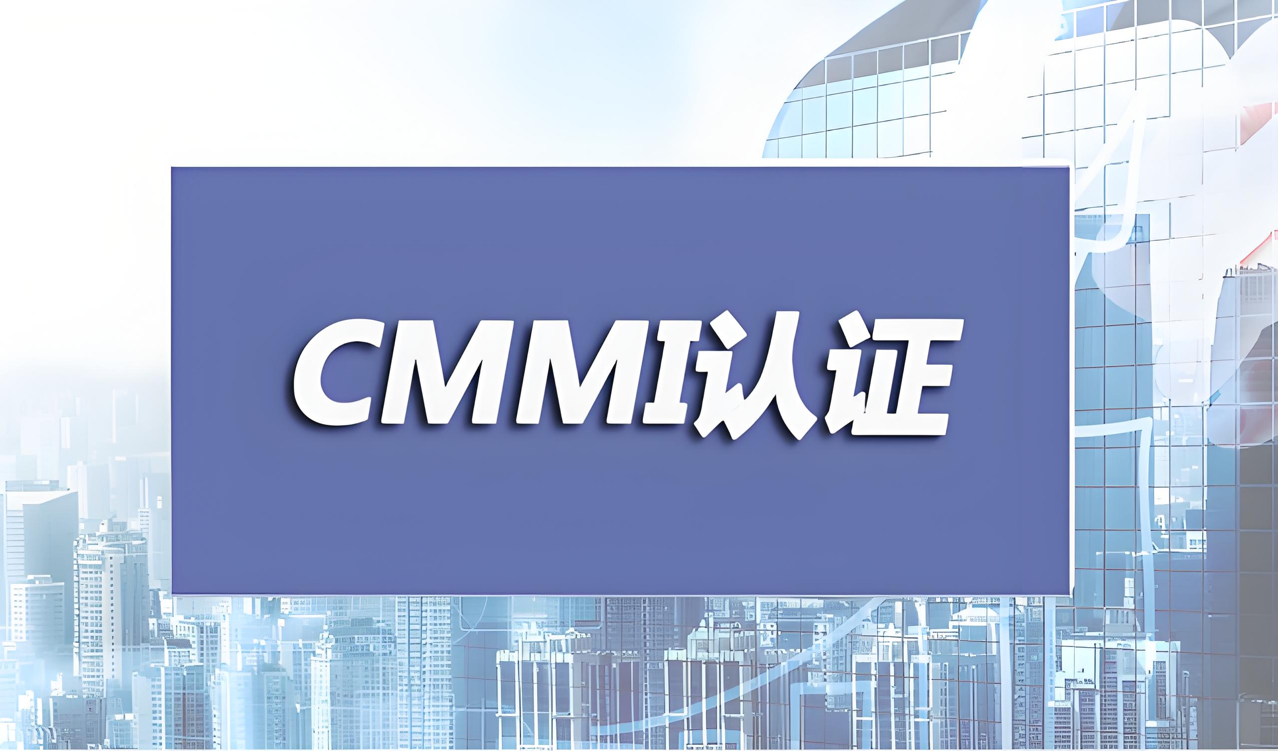 深入解析：CMMI有几个等级及其对企业的意义