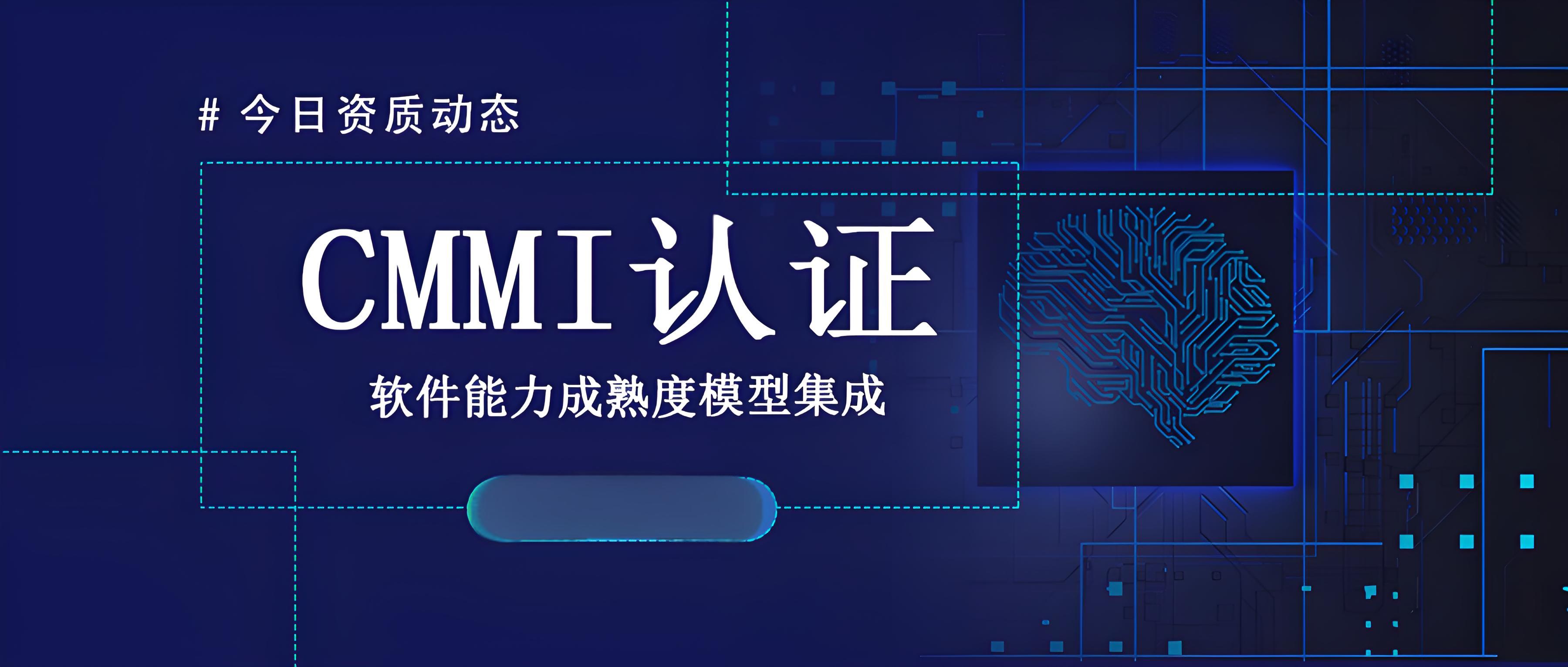 深入解析：CMMI认证流程的全面指南与实施步骤