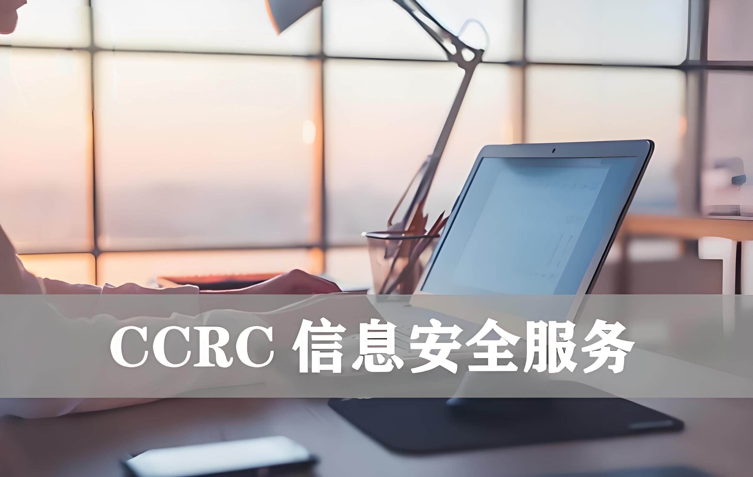 深入解析CCRC软件安全开发：保障信息安全的关键步骤