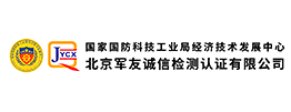 北京军友诚信检测认证有限公司